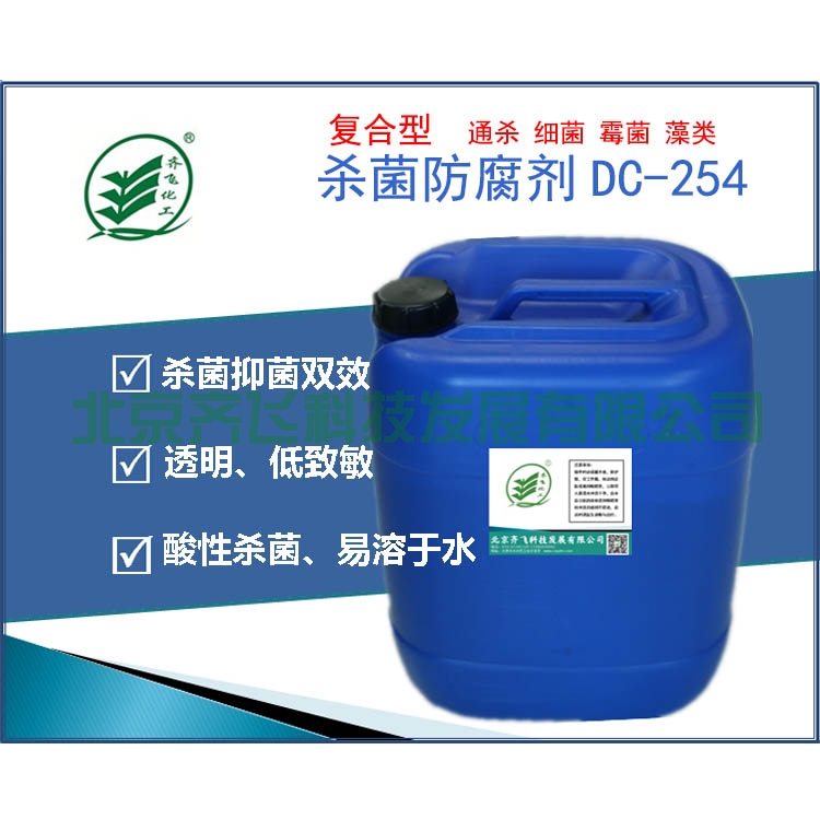複合型防腐殺菌劑 DC-254