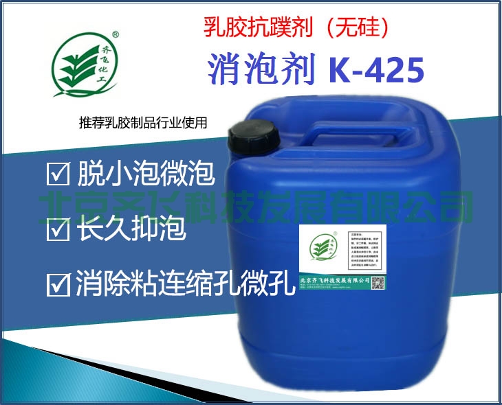 乳膠抗蹼劑(無矽) K-425
