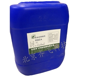 有機矽消泡劑9262A