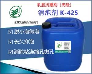 乳膠抗蹼劑(無矽) K-425