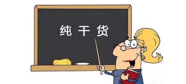 幹貨.jpg