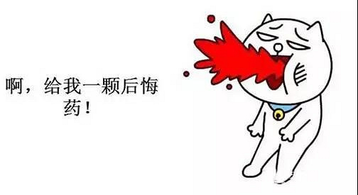 後悔藥.jpg